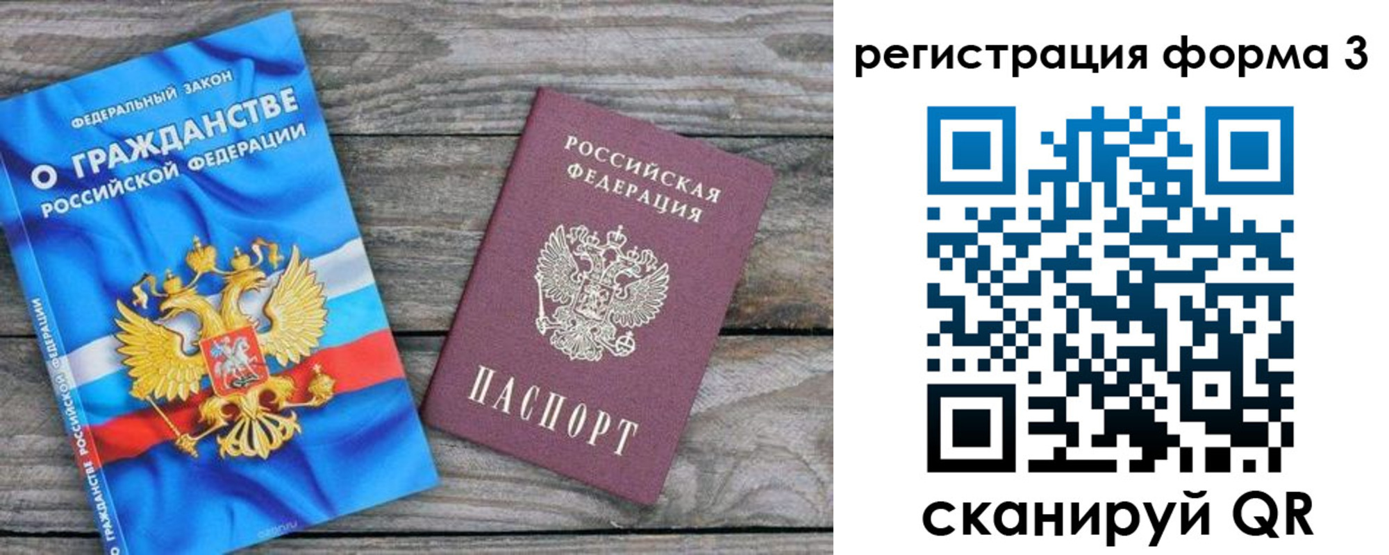 прописка регистрация в Абдулино