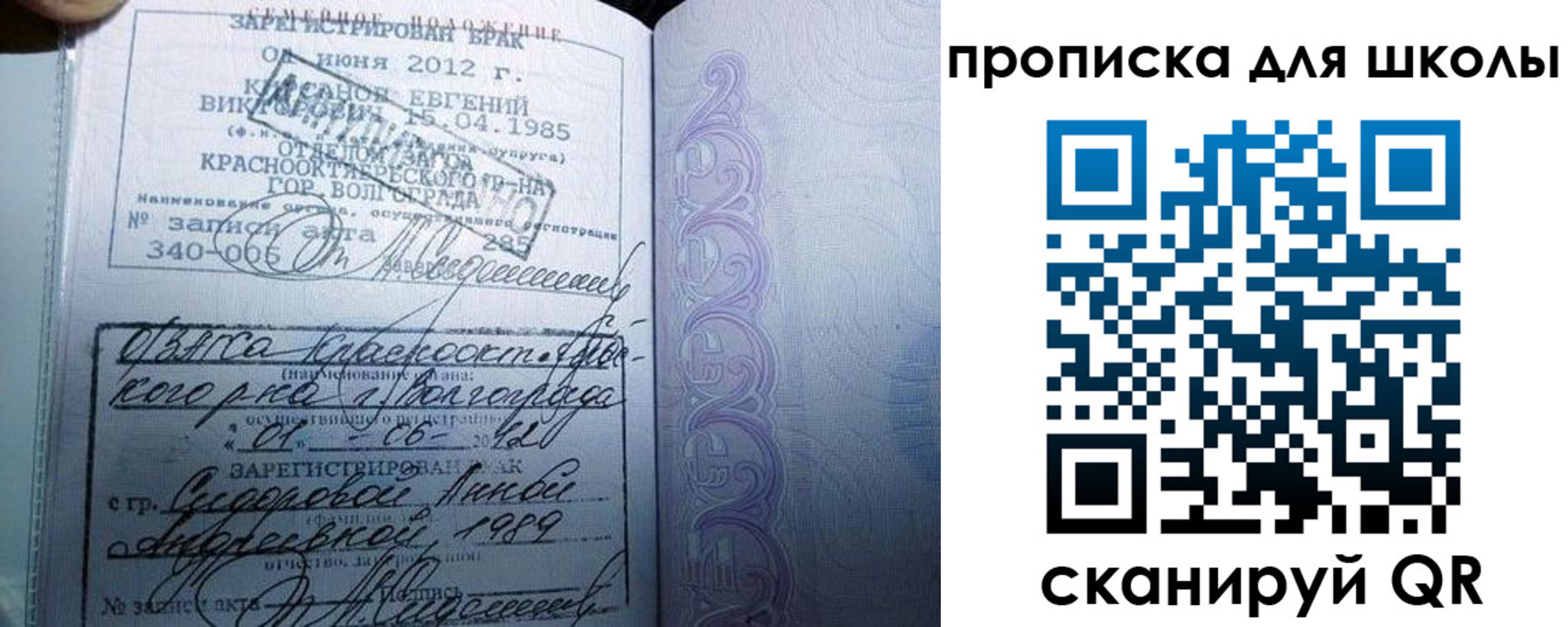 прописка для школы в Абдулино