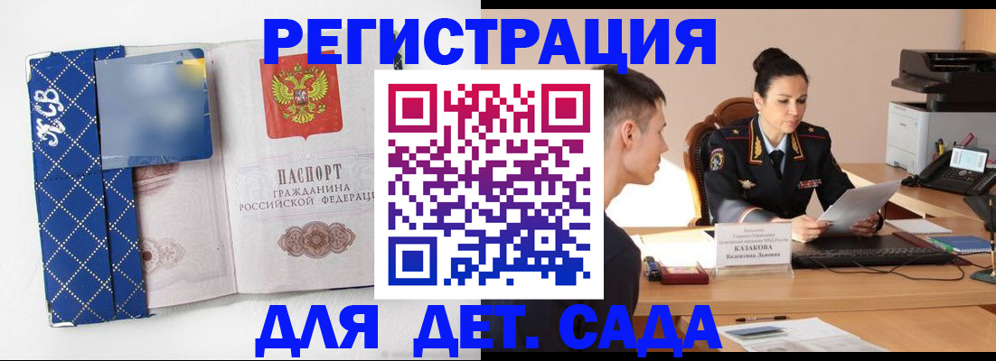 временная регистрация купить в Абдулино