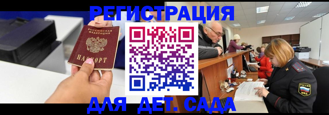 временная регистрация купить в Абдулино