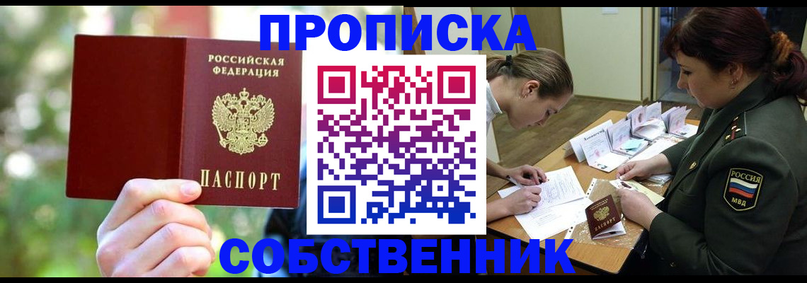 пропишу в квартире в Абдулино