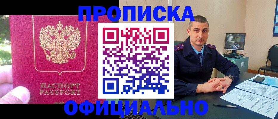 временная регистрация гарантия в Абдулино