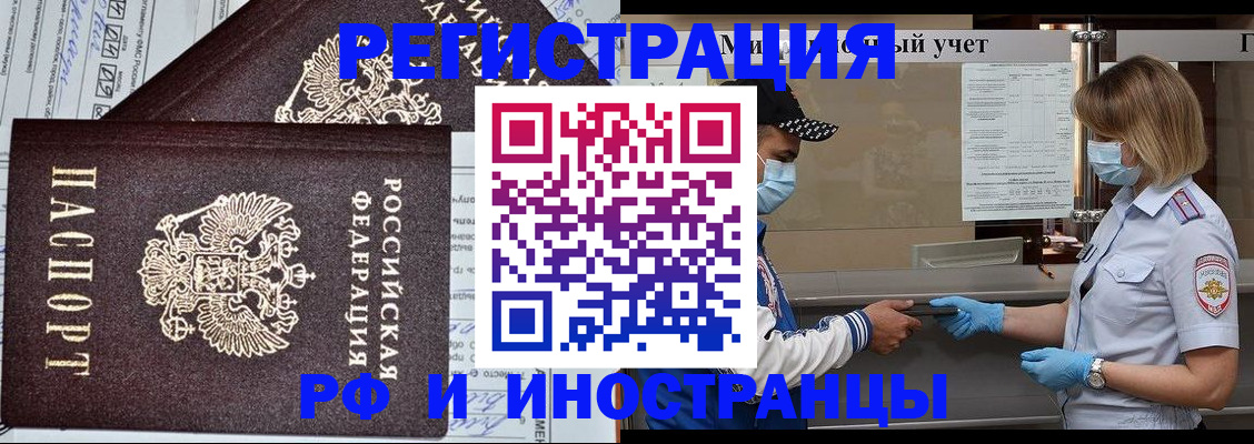 регистрация в Абдулино