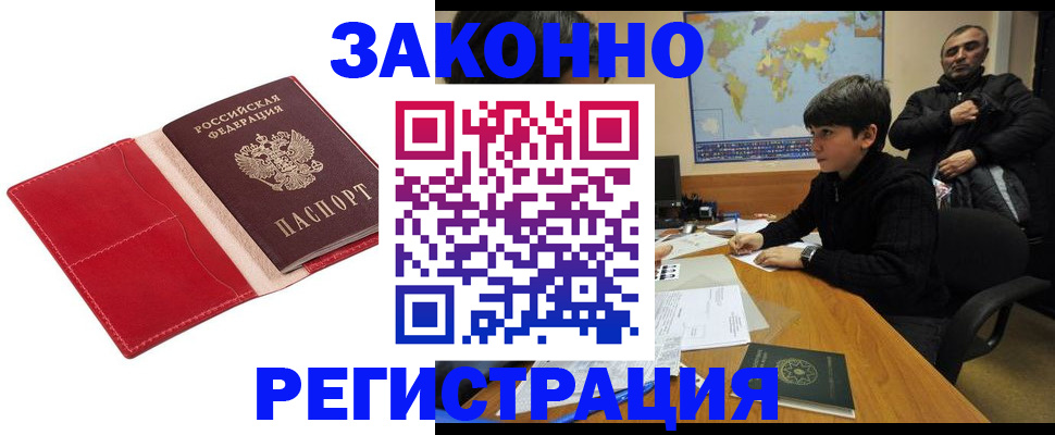 временная регистрация адрес в Абдулино