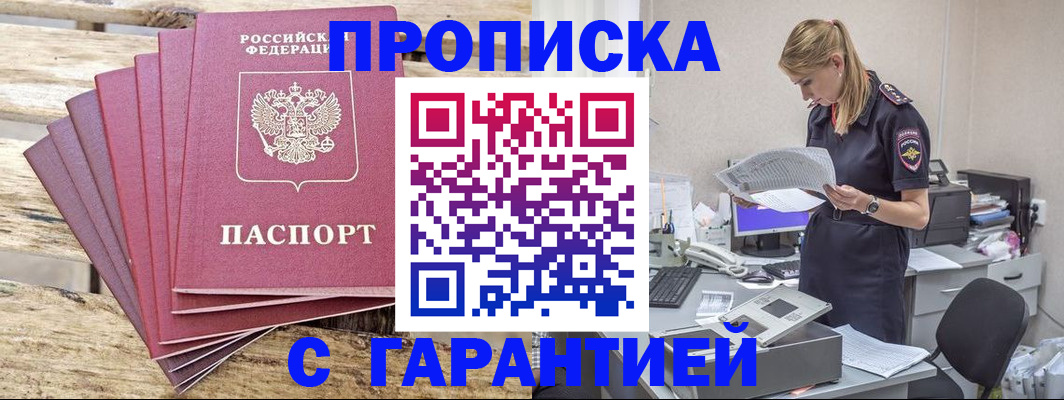 временная регистрация госуслуги в Абдулино